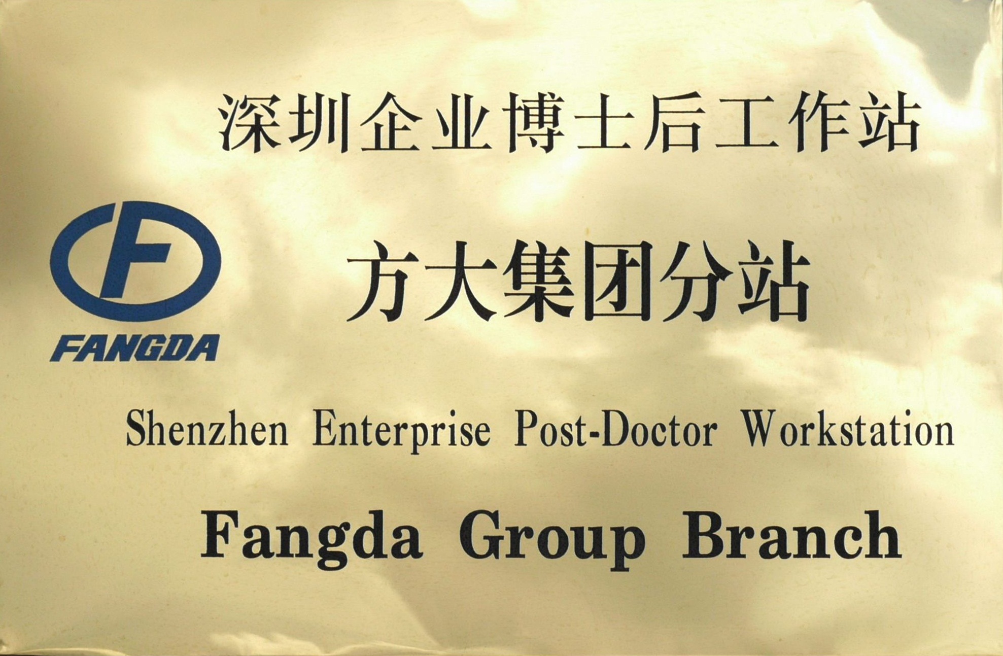 2010.08.13.������ҵ��ʿ������վ�ڲ���רҵ�������Ϊ�����ŷ�վ 