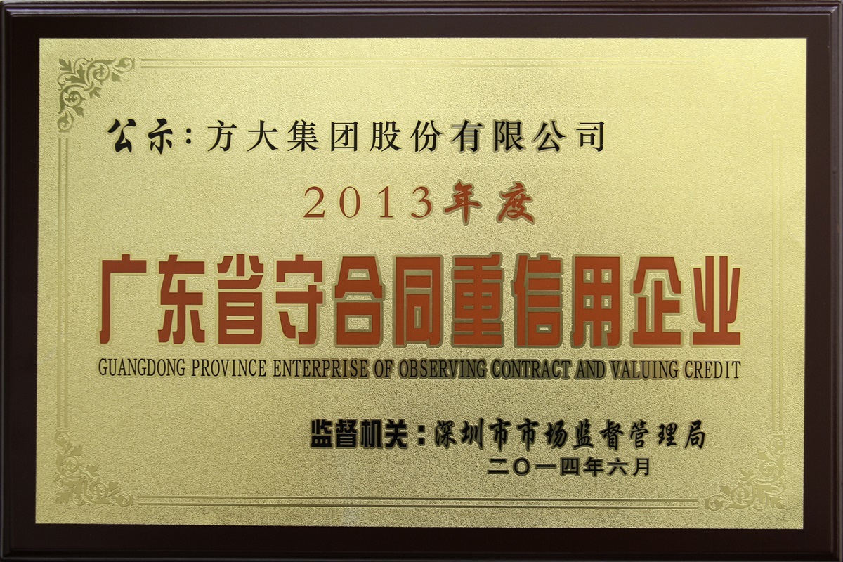 2014.09.10.2013��ȹ㶫ʡ����Լ��������ҵ