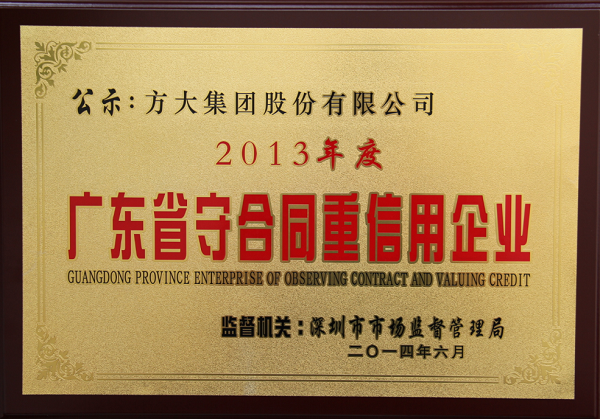 20140910�㶫ʡ����Լ��������ҵ