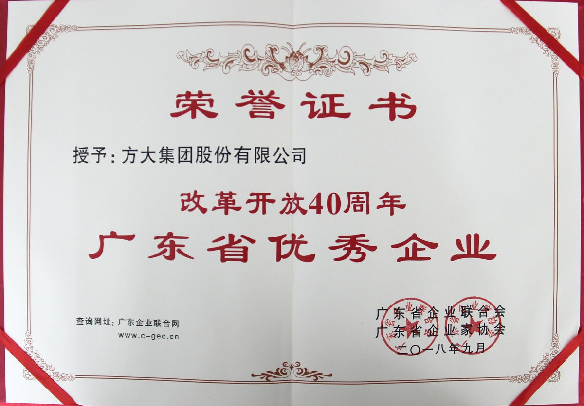 2018 ˢ�¿���40����㶫ʡ������ҵ