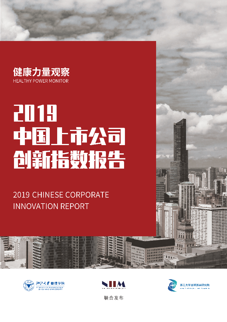 2019.9.5 2018�й����й�˾����ָ��500ǿ��12λ