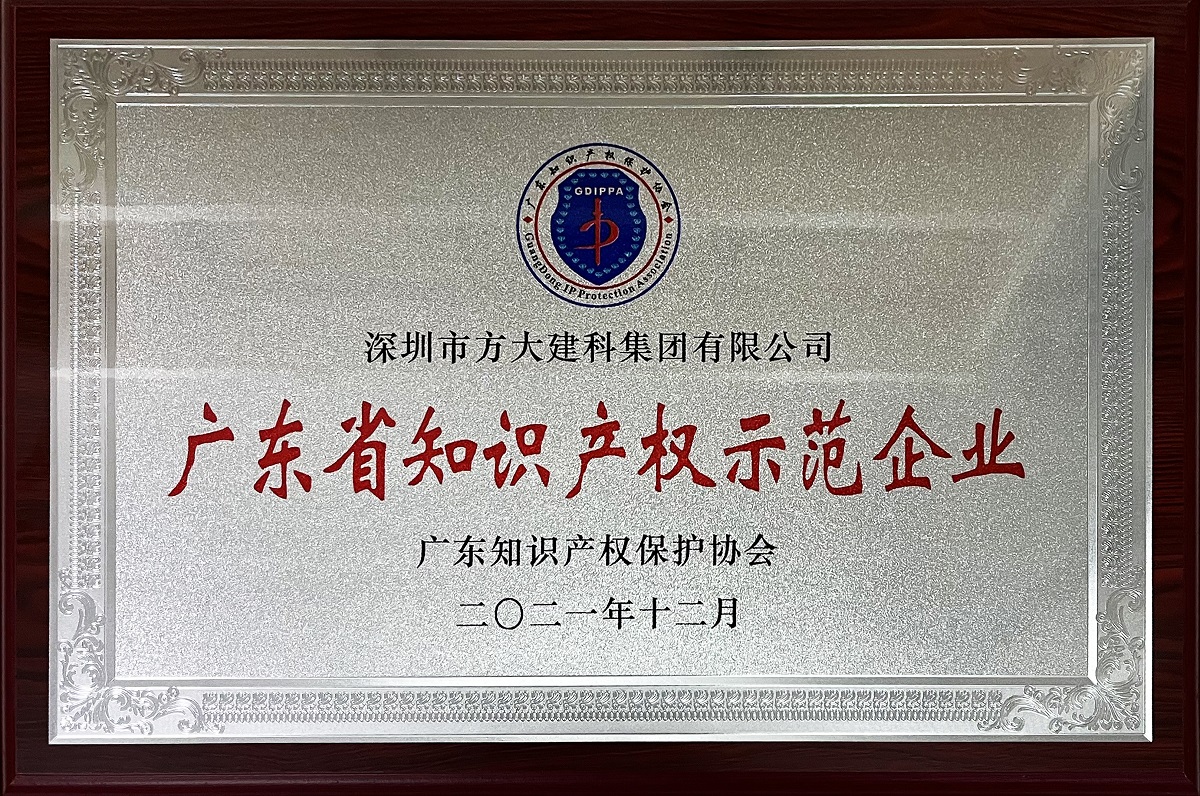 �㶫ʡ֪ʶ��Ȩ������ҵ����